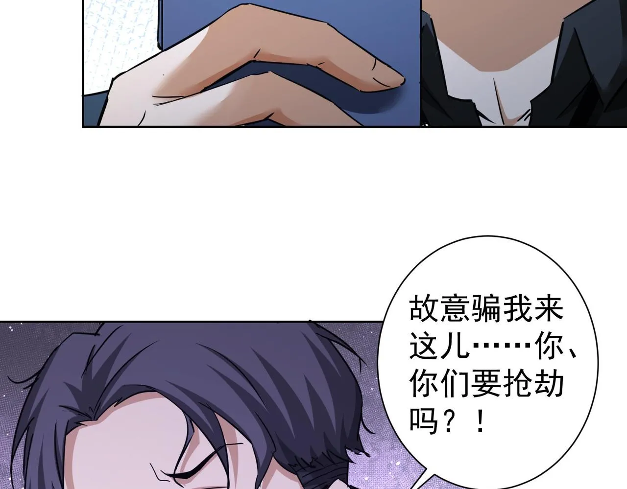 第239话 恐怖情人 第34页