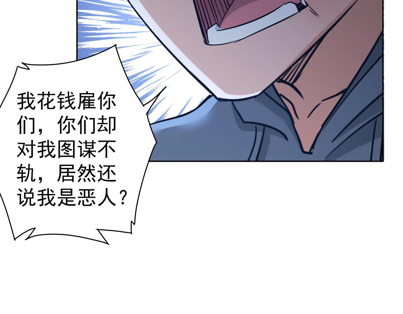 第239话 恐怖情人 第39页