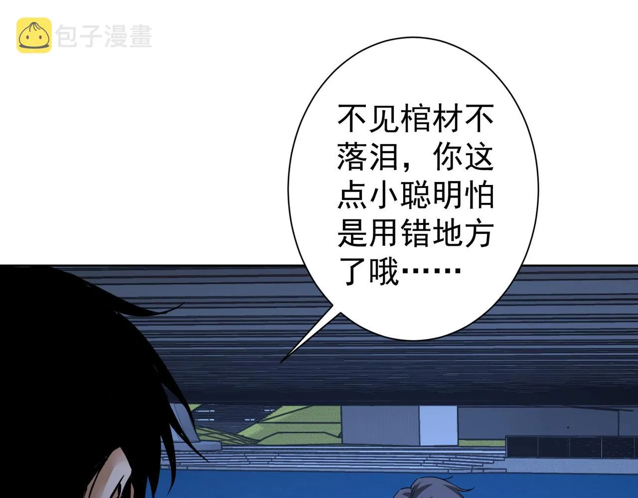 第239话 恐怖情人 第40页