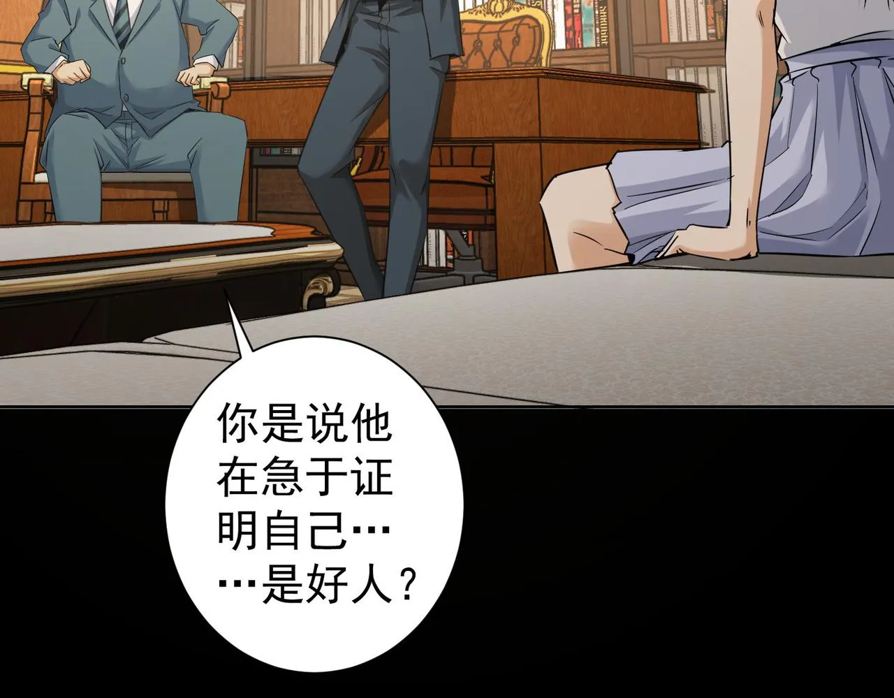 第239话 恐怖情人 第45页