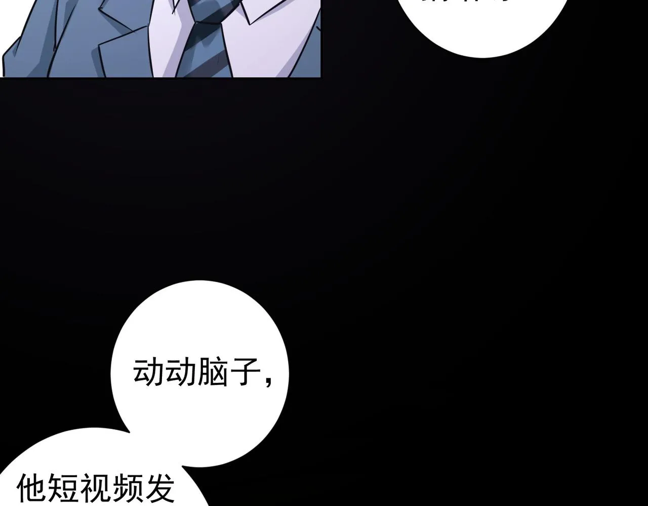 第239话 恐怖情人 第48页