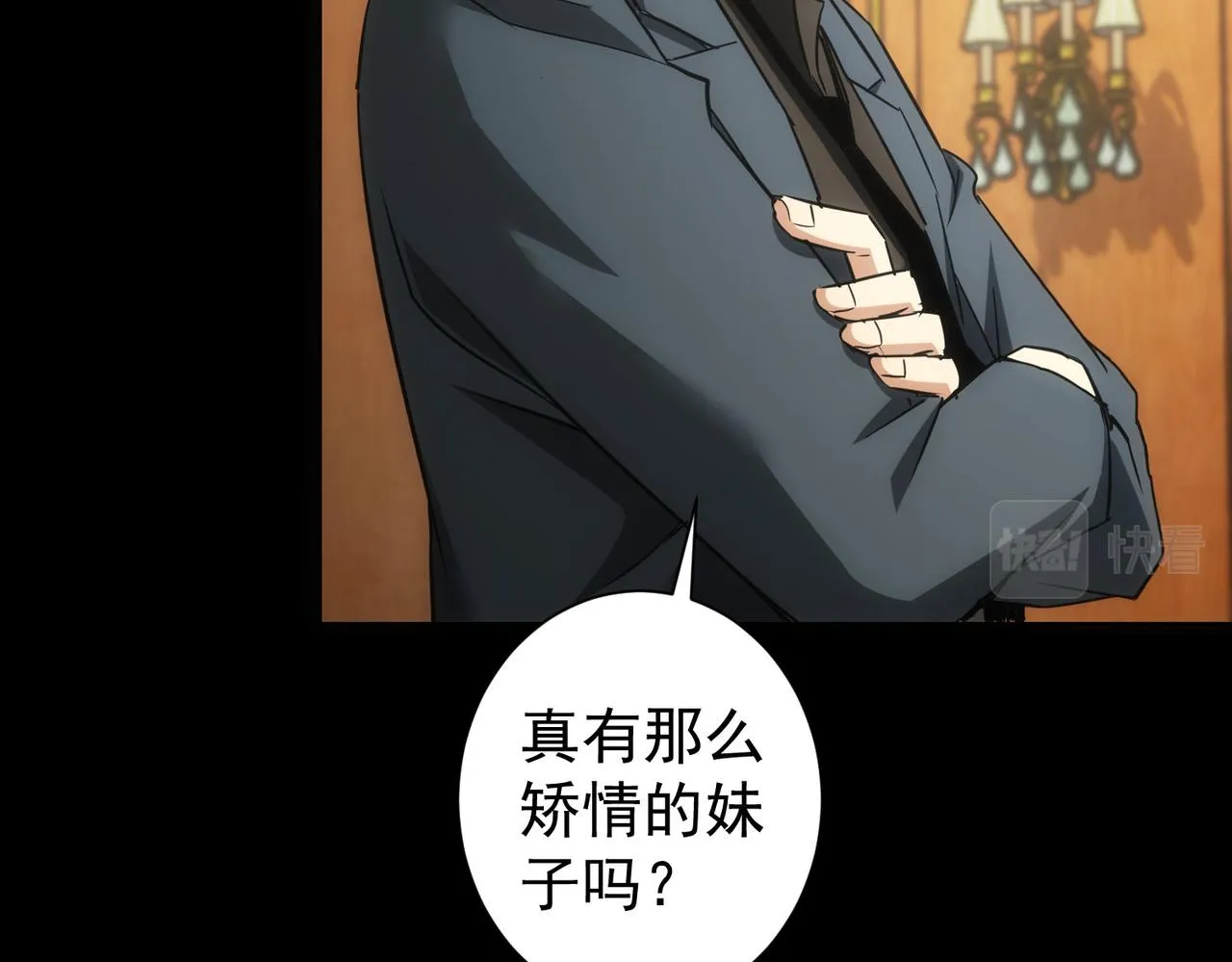 第239话 恐怖情人 第54页