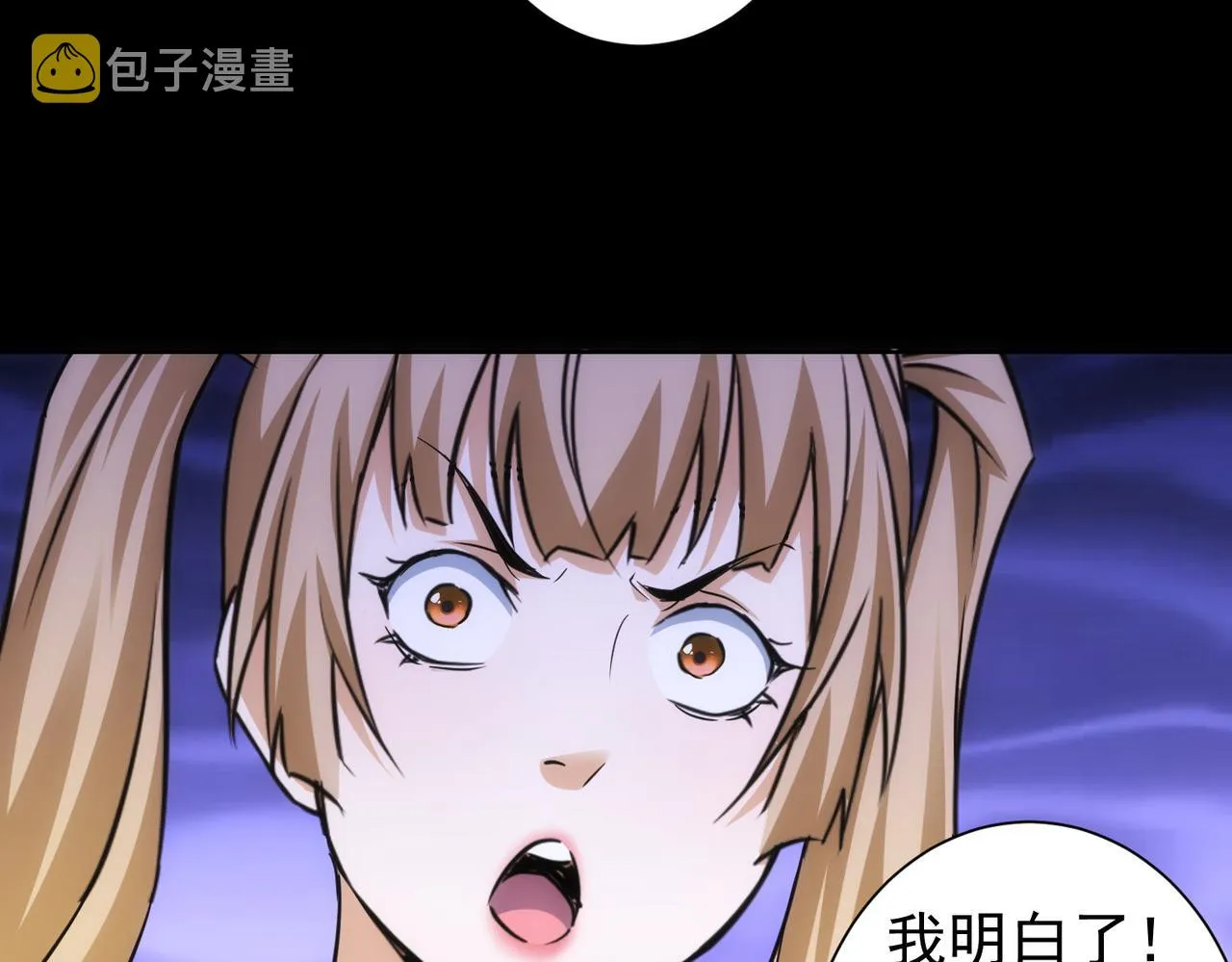 第239话 恐怖情人 第55页