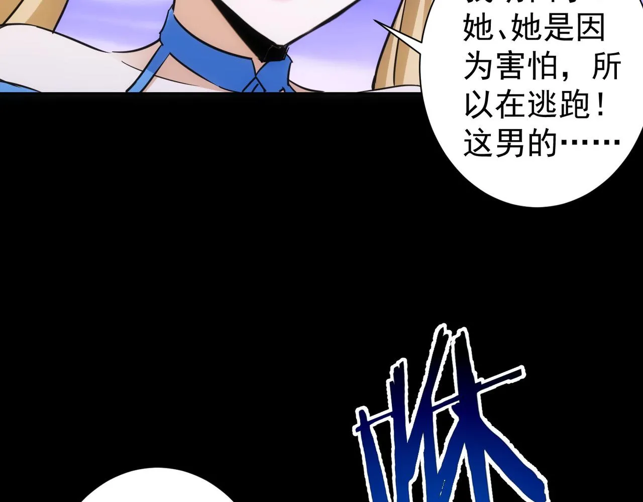 第239话 恐怖情人 第56页