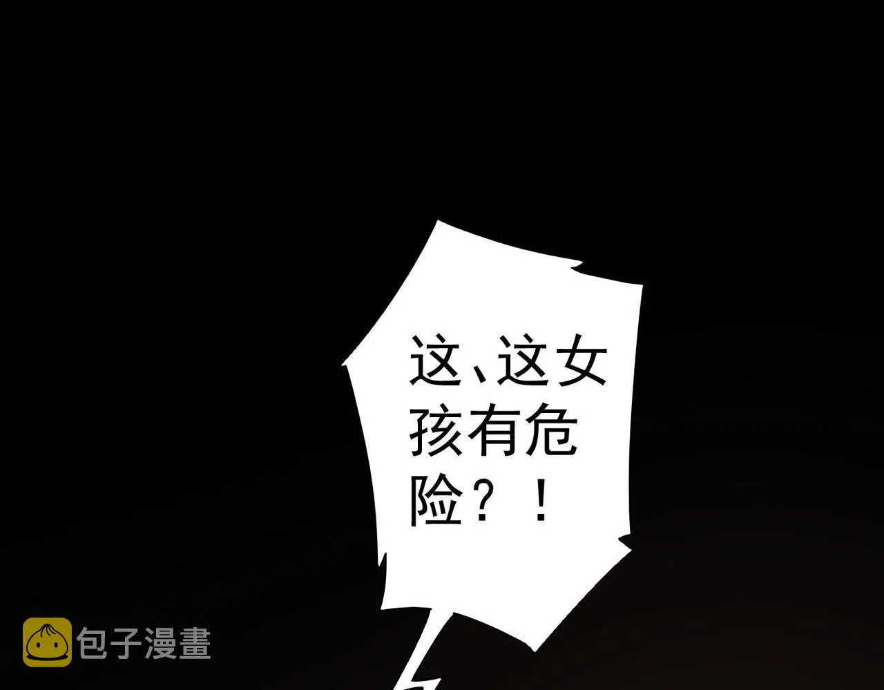 第239话 恐怖情人 第59页
