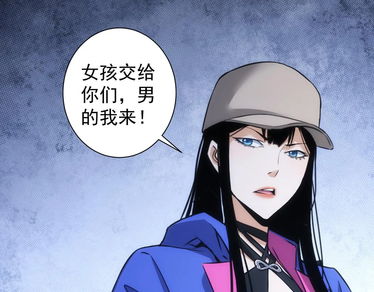 第239话 恐怖情人 第64页