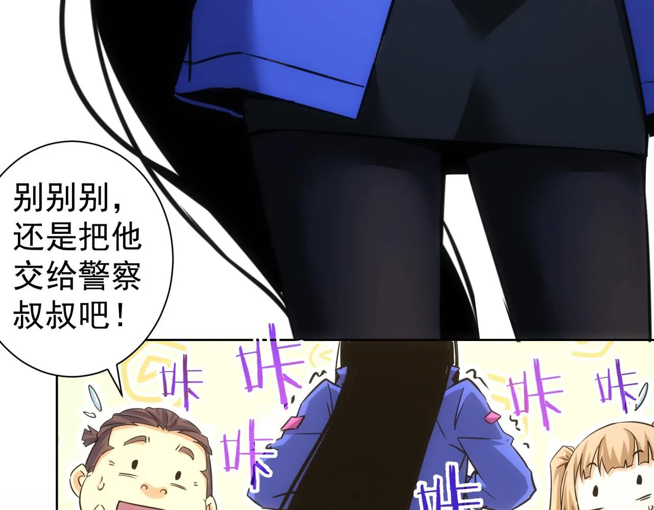 第239话 恐怖情人 第66页