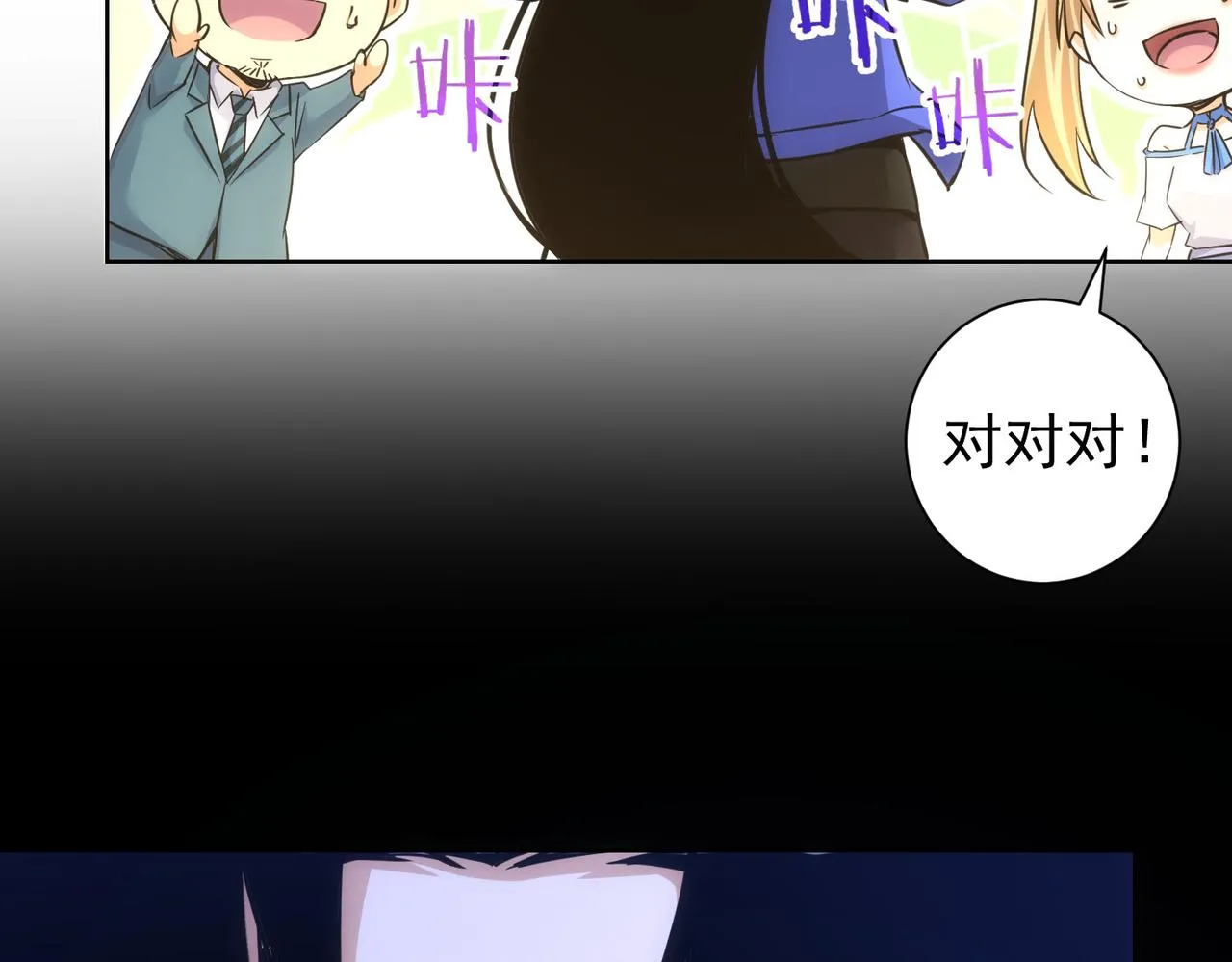 第239话 恐怖情人 第67页