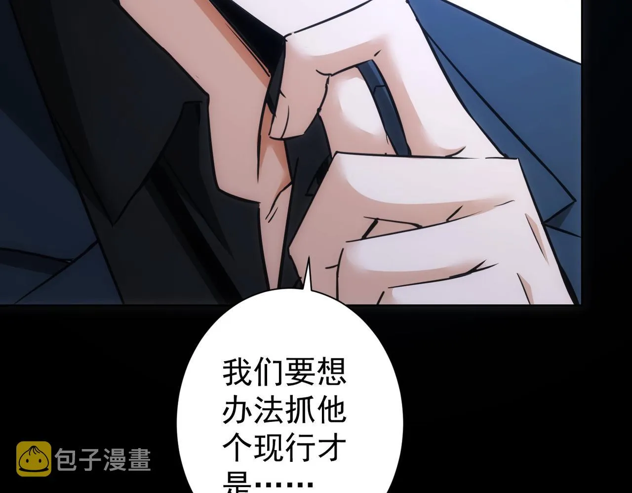 第239话 恐怖情人 第69页