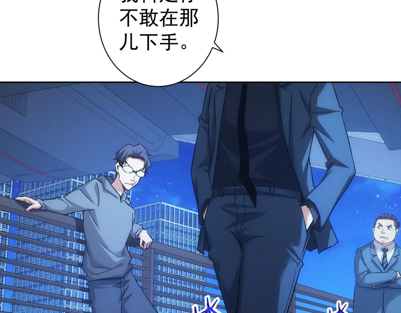 第239话 恐怖情人 第73页