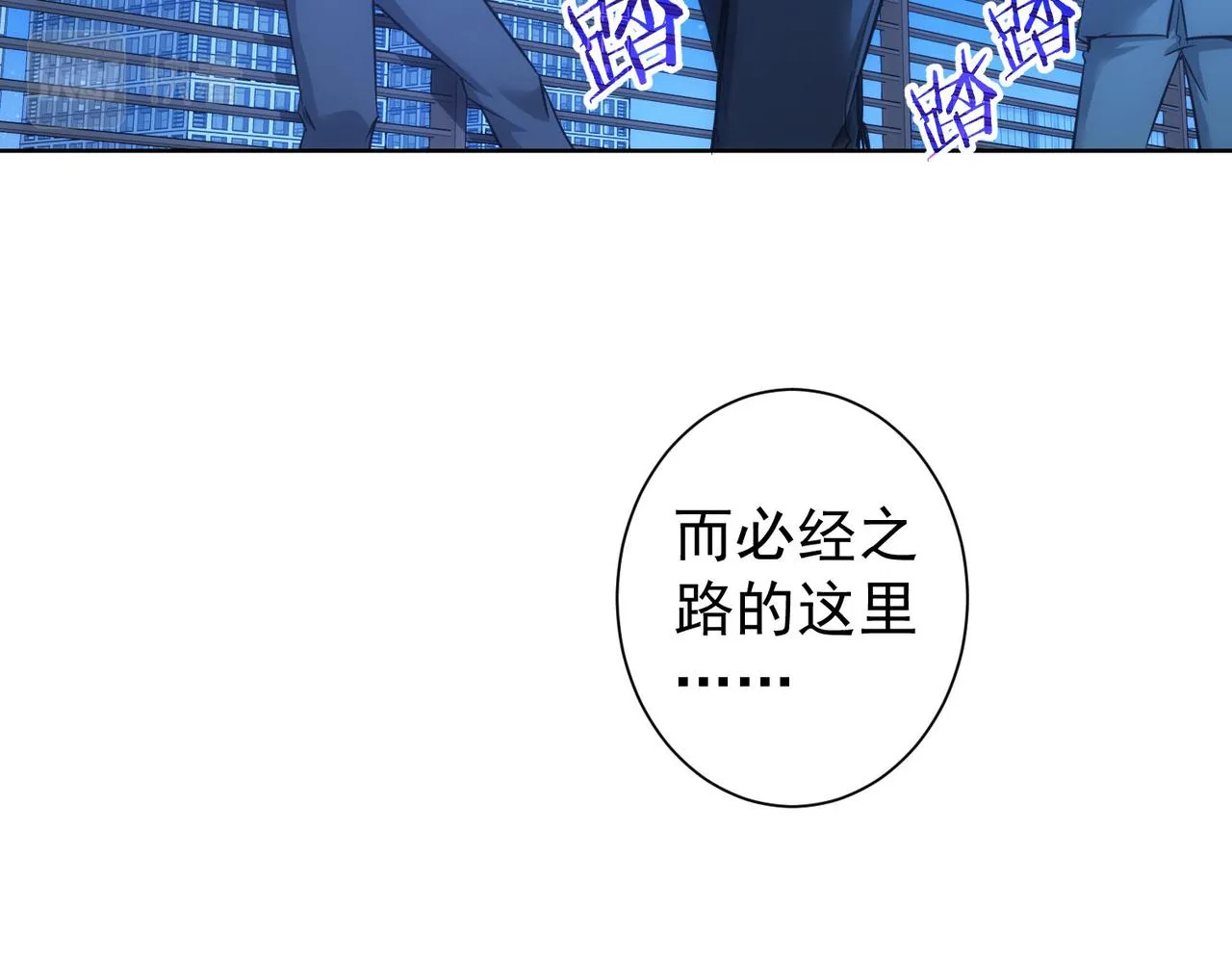 第239话 恐怖情人 第74页