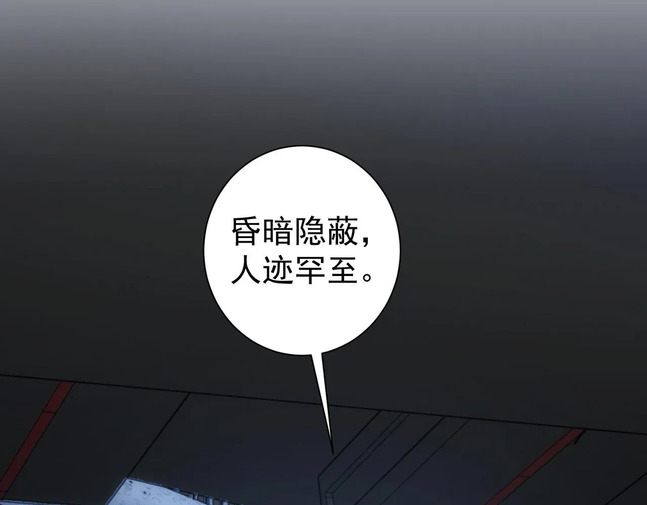 第239话 恐怖情人 第77页