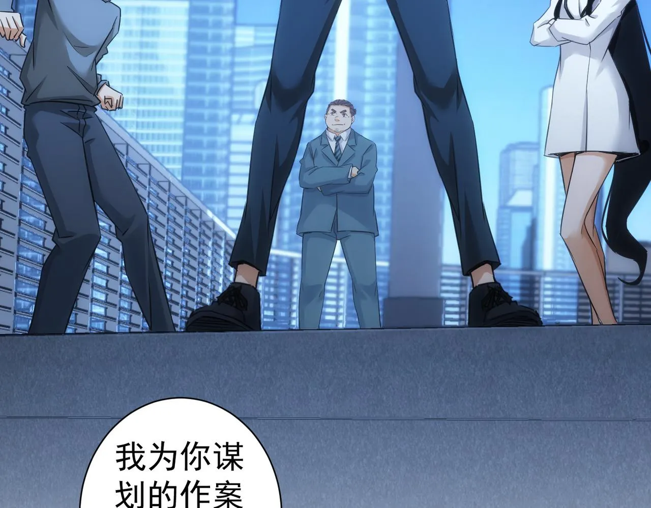 第239话 恐怖情人 第79页