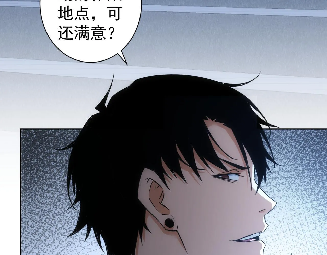 第239话 恐怖情人 第80页