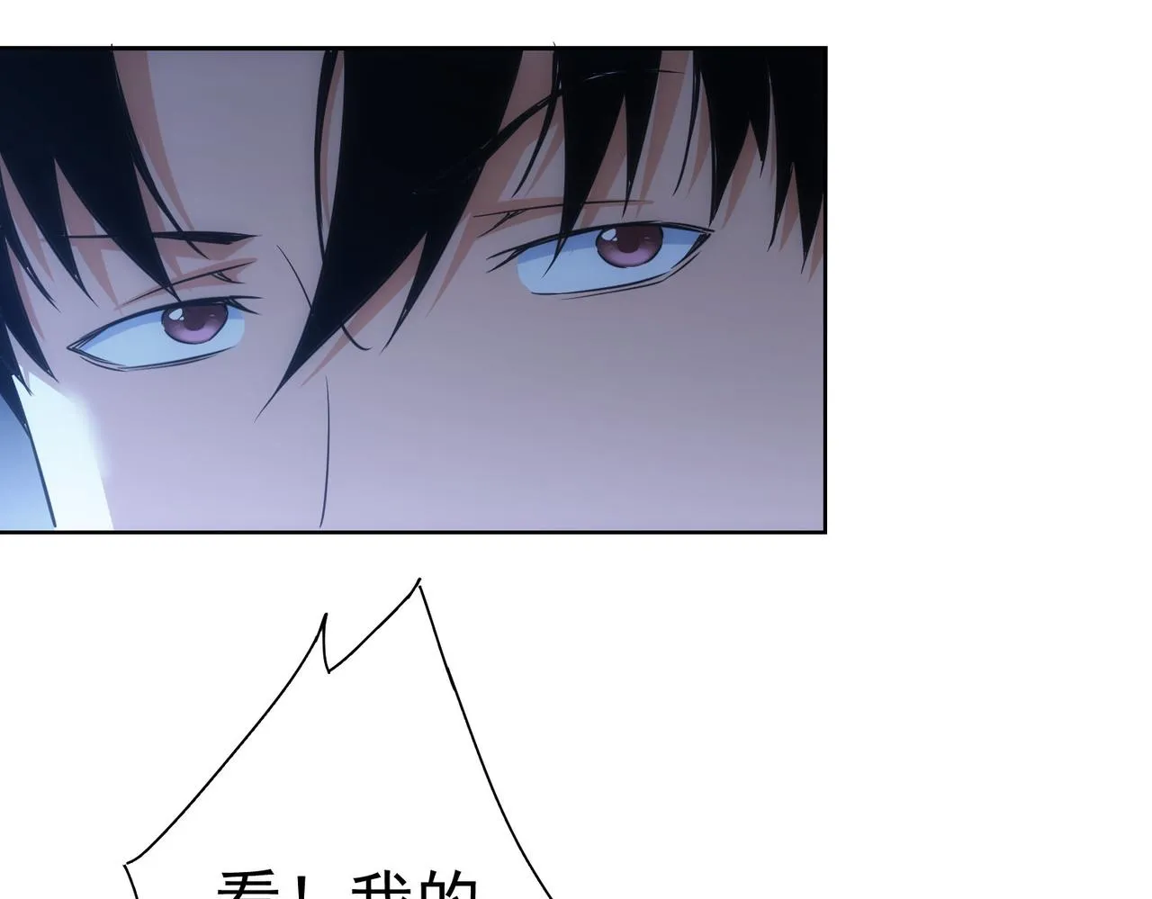 第239话 恐怖情人 第94页