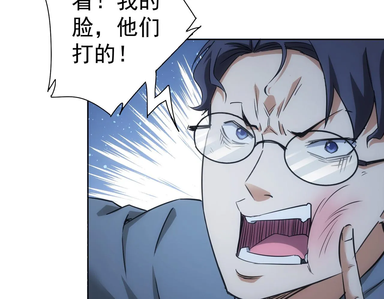 第239话 恐怖情人 第95页
