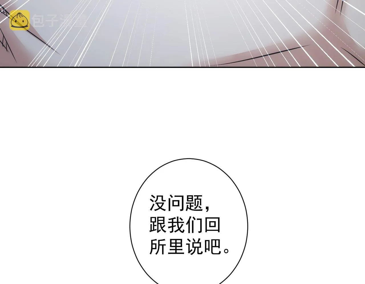 第239话 恐怖情人 第103页