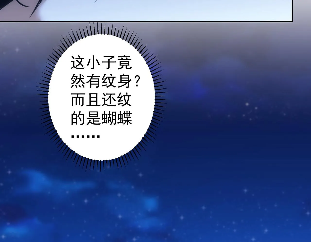 第239话 恐怖情人 第105页