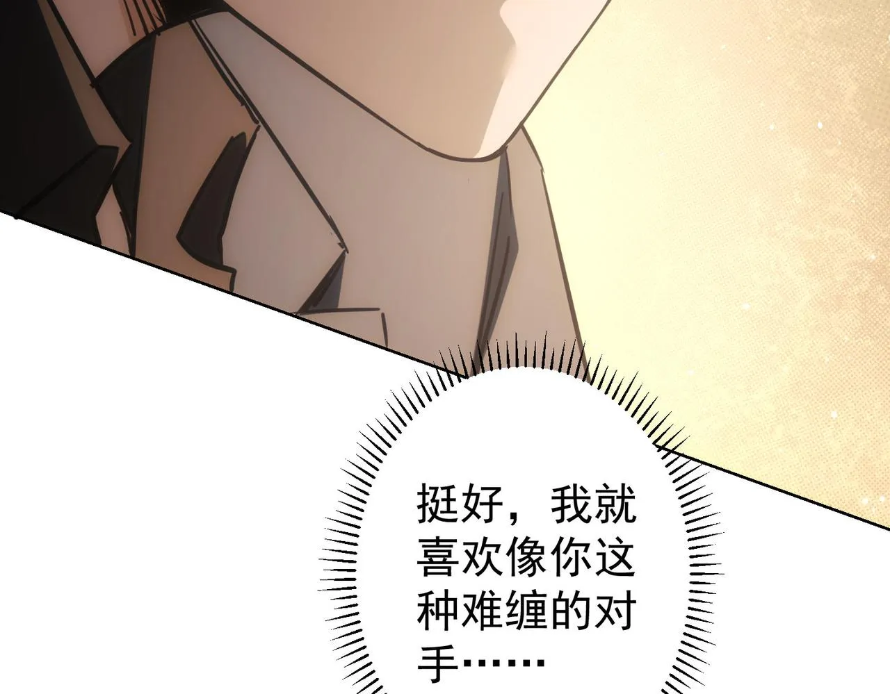 第239话 恐怖情人 第118页