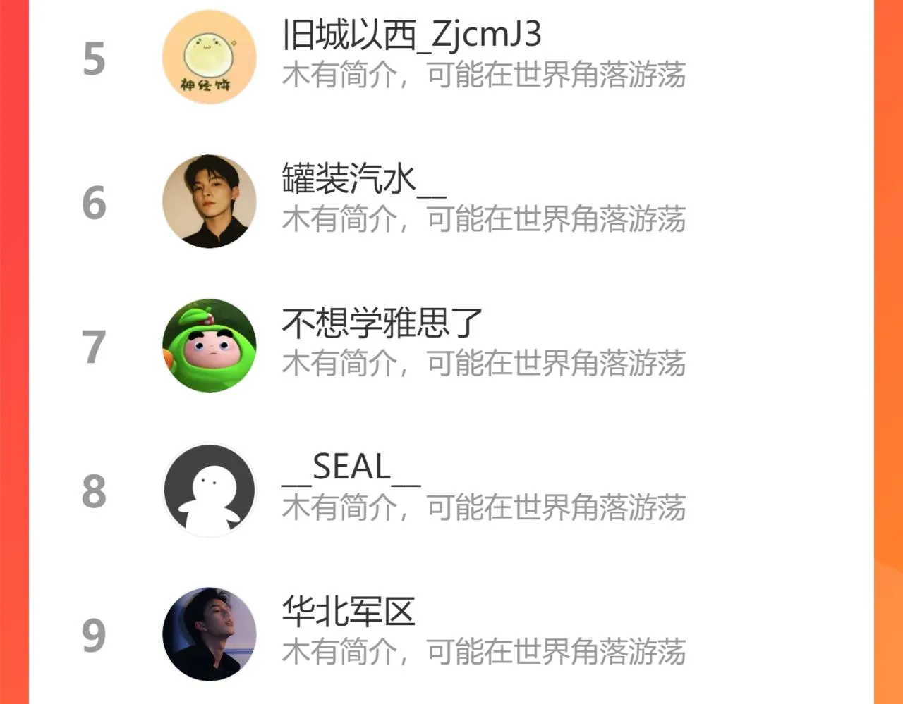 第239话 恐怖情人 第124页