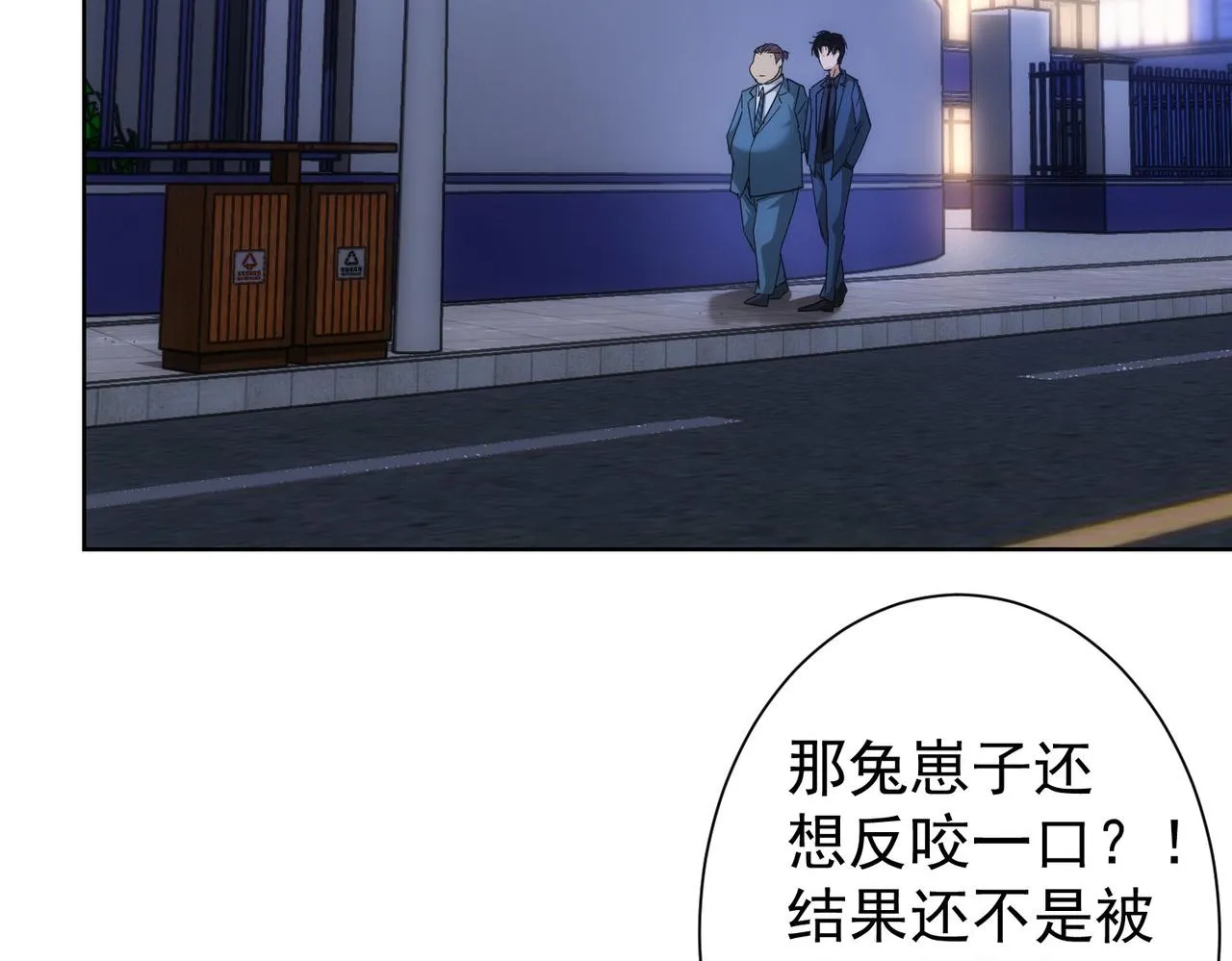 第240话 连环案 第6页
