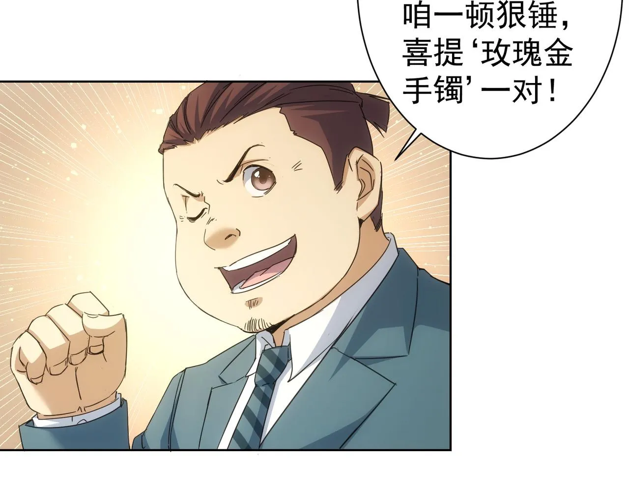 第240话 连环案 第7页