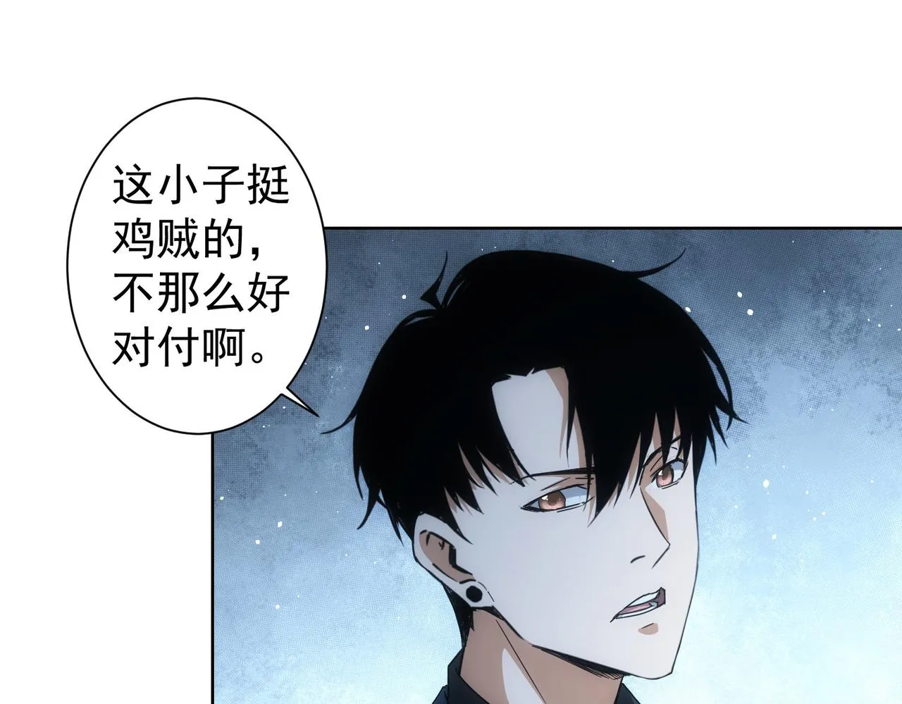 第240话 连环案 第8页