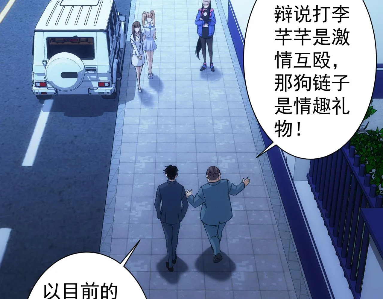 第240话 连环案 第10页