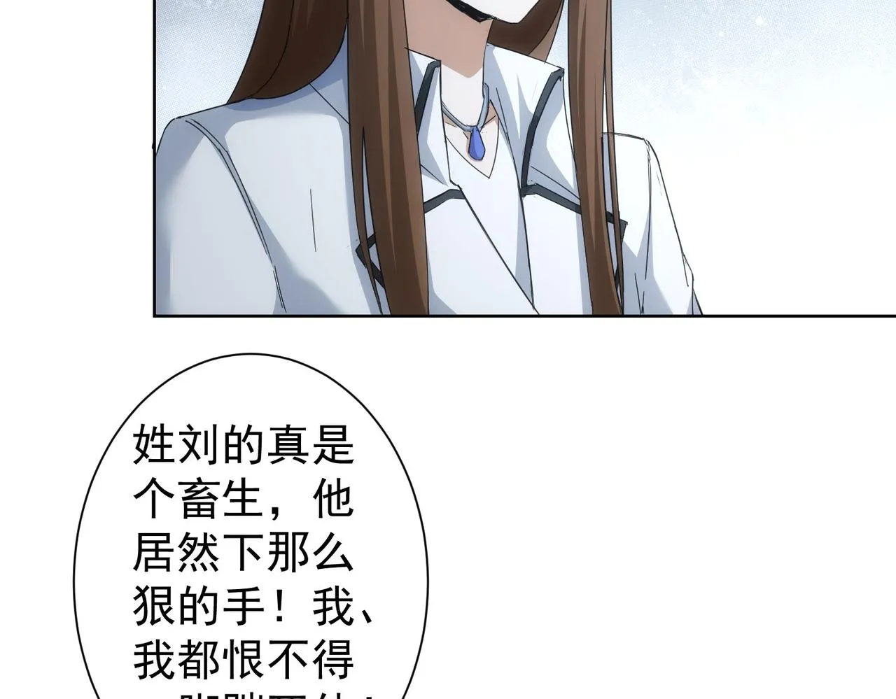 第240话 连环案 第14页
