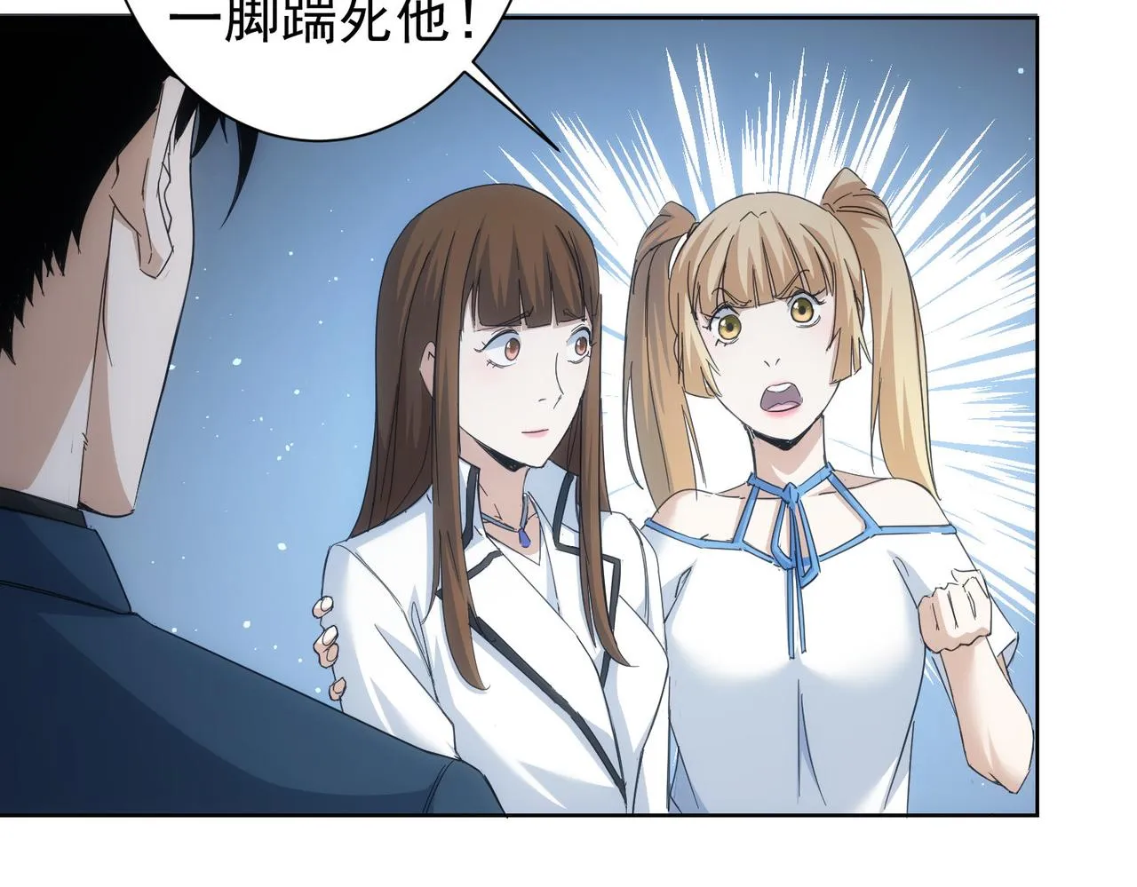 第240话 连环案 第15页