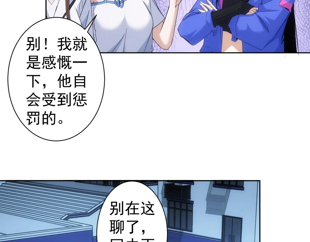 第240话 连环案 第17页