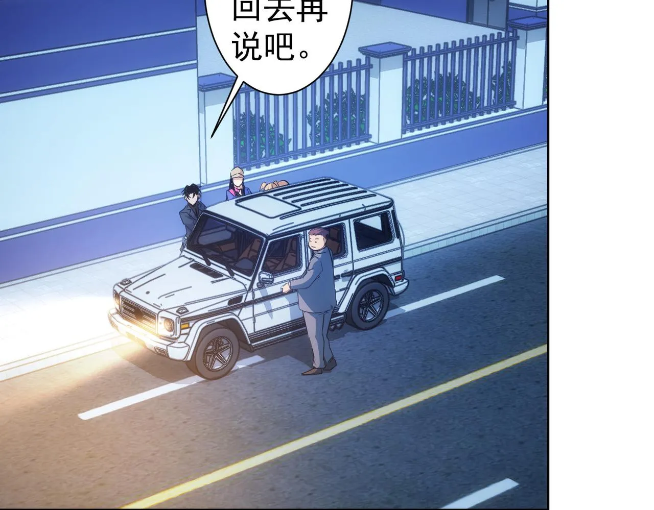 第240话 连环案 第18页