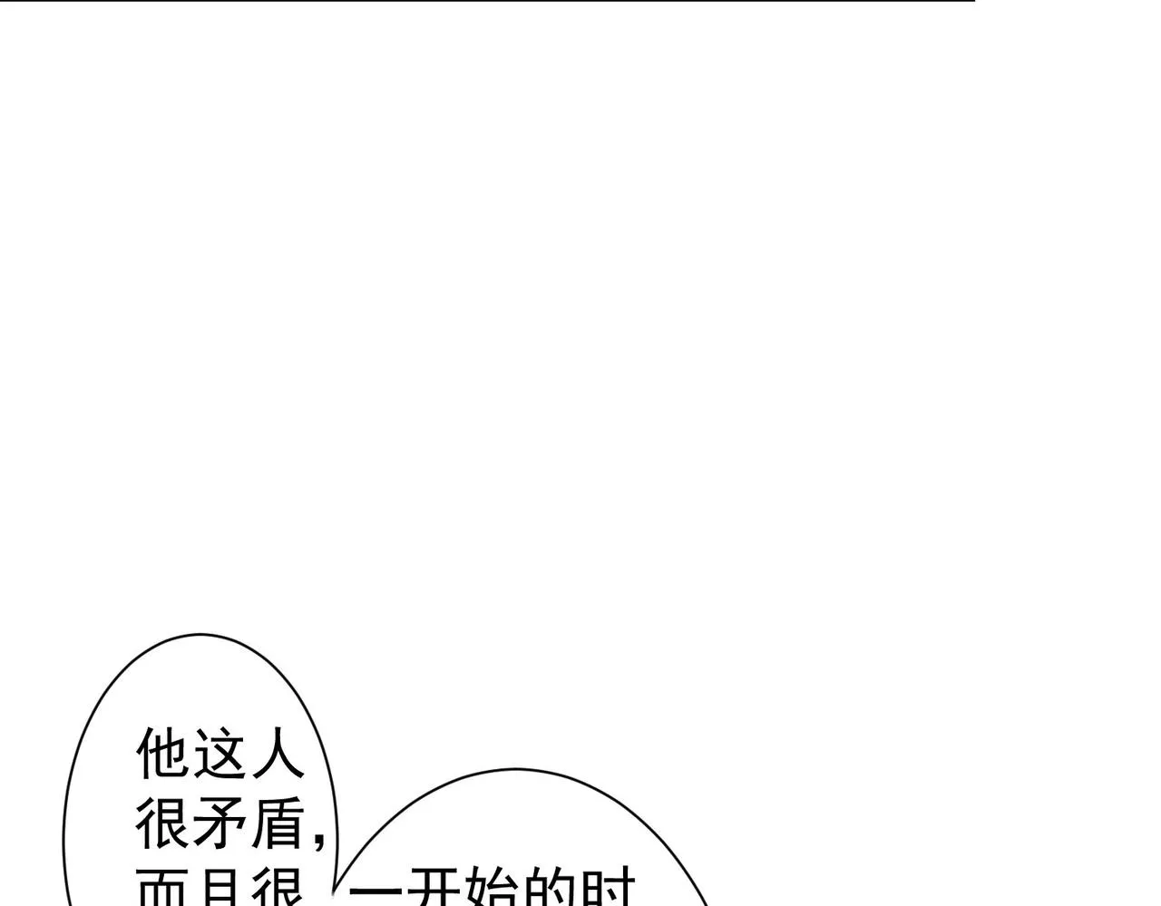 第240话 连环案 第19页