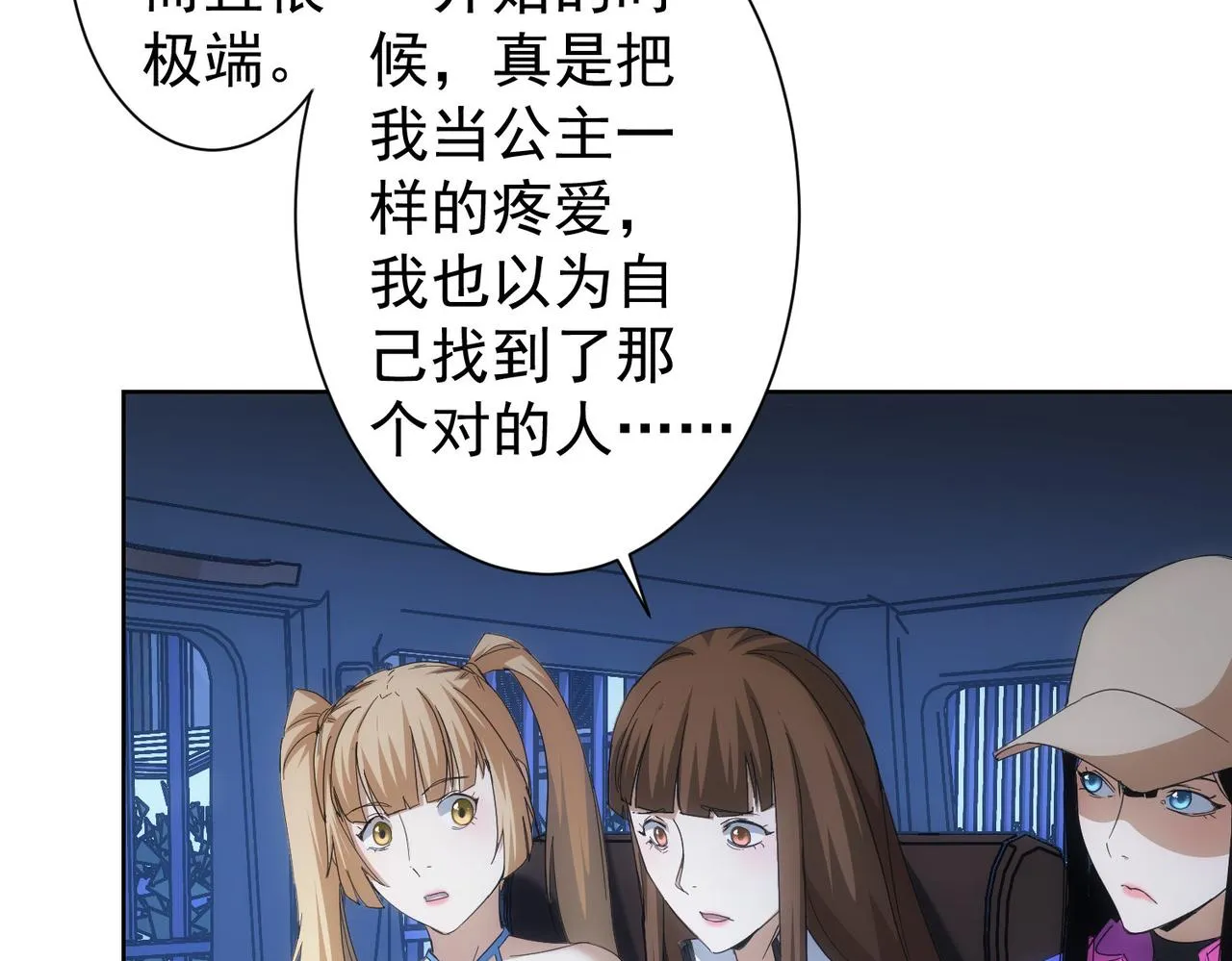 第240话 连环案 第20页