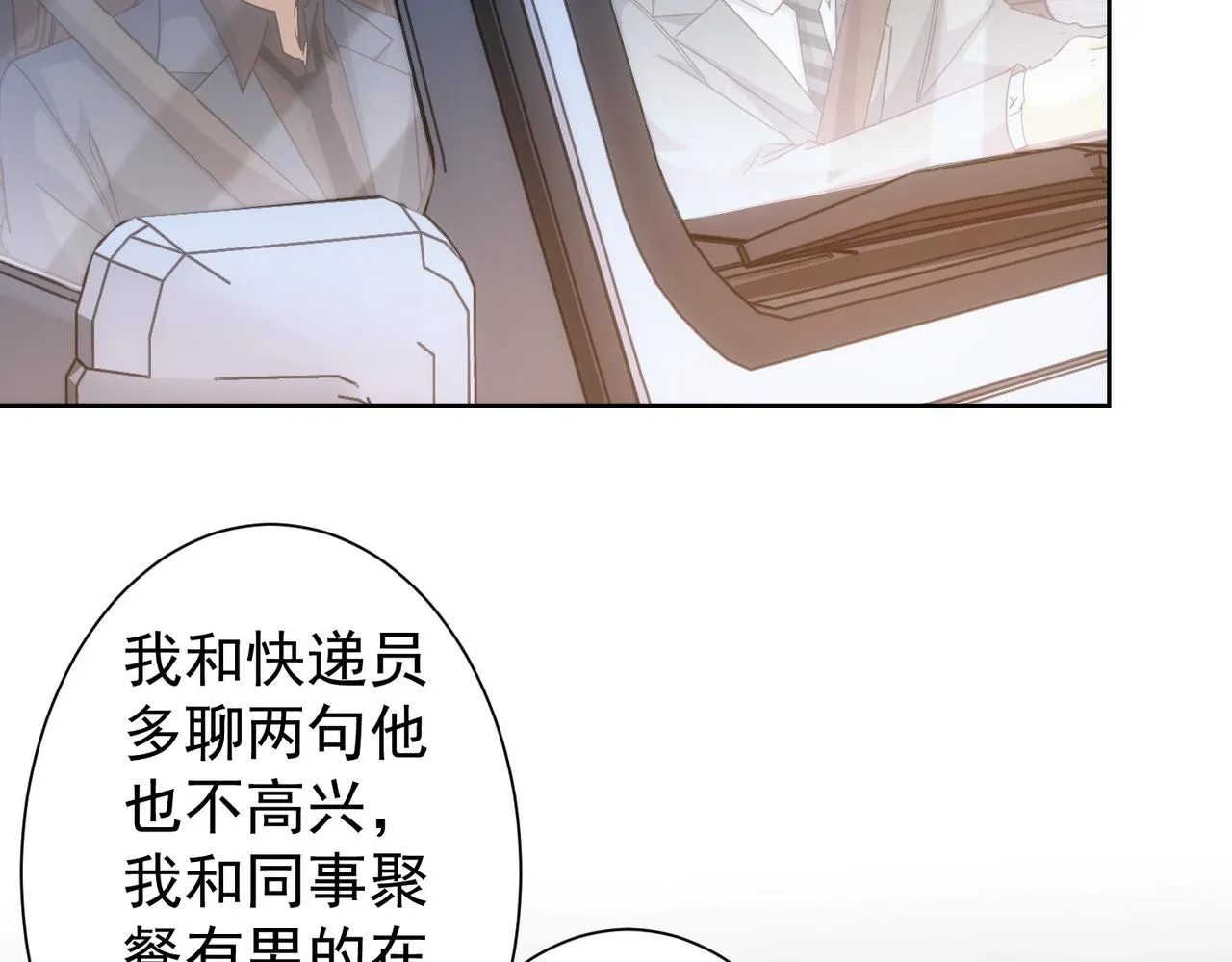 第240话 连环案 第23页
