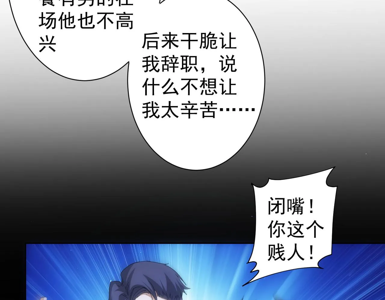 第240话 连环案 第24页