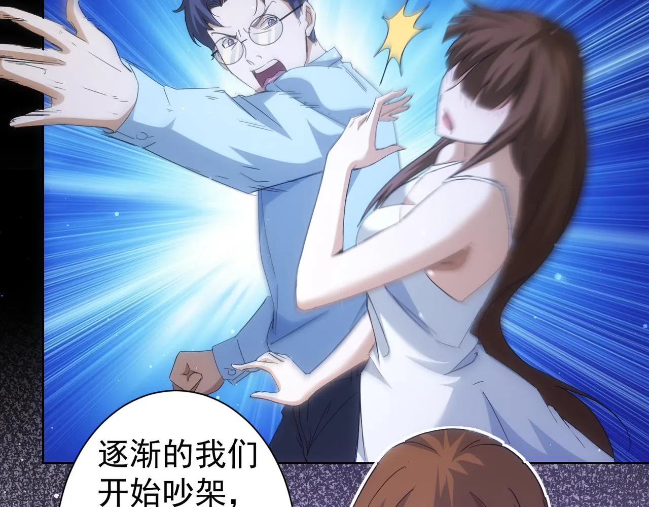 第240话 连环案 第25页