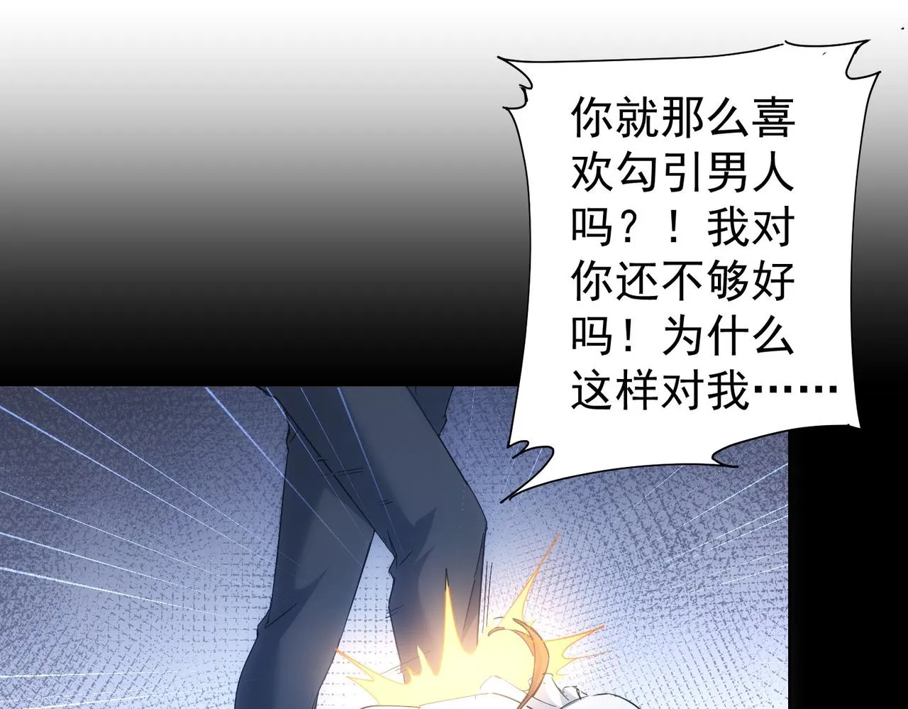 第240话 连环案 第28页