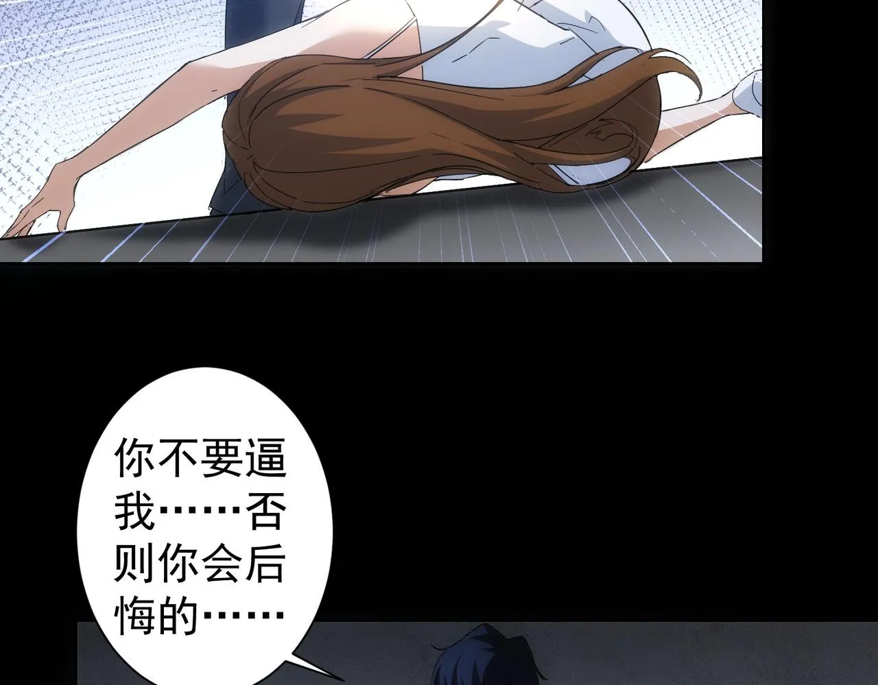 第240话 连环案 第29页
