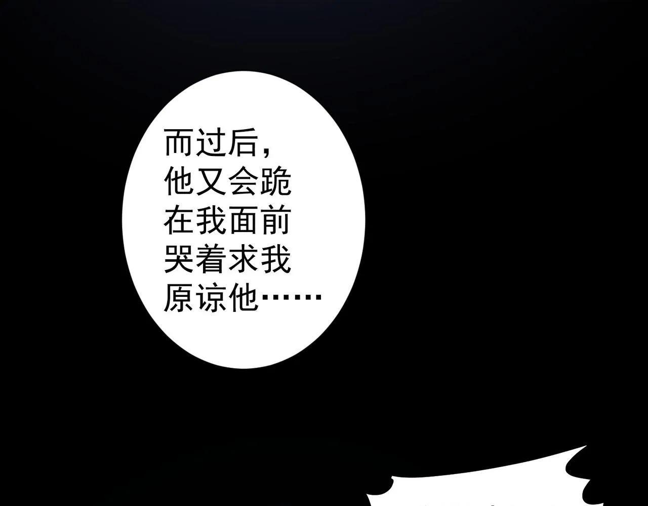 第240话 连环案 第31页
