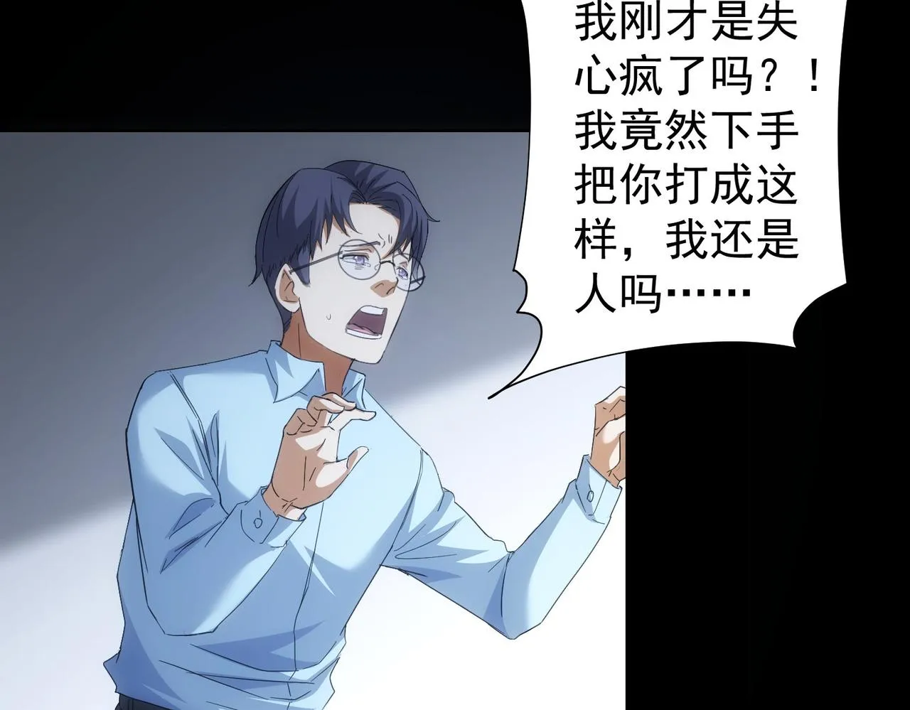 第240话 连环案 第32页