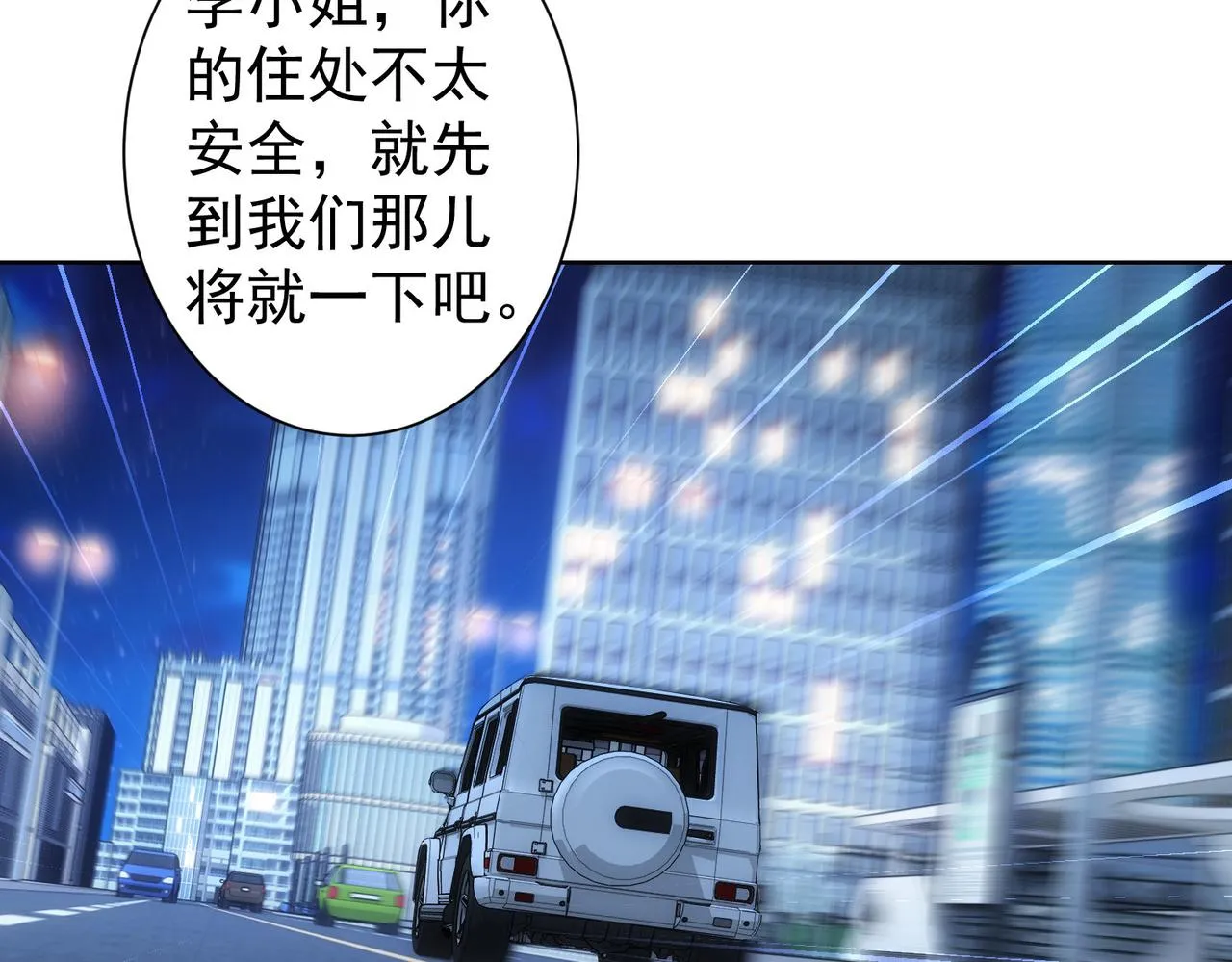第240话 连环案 第35页