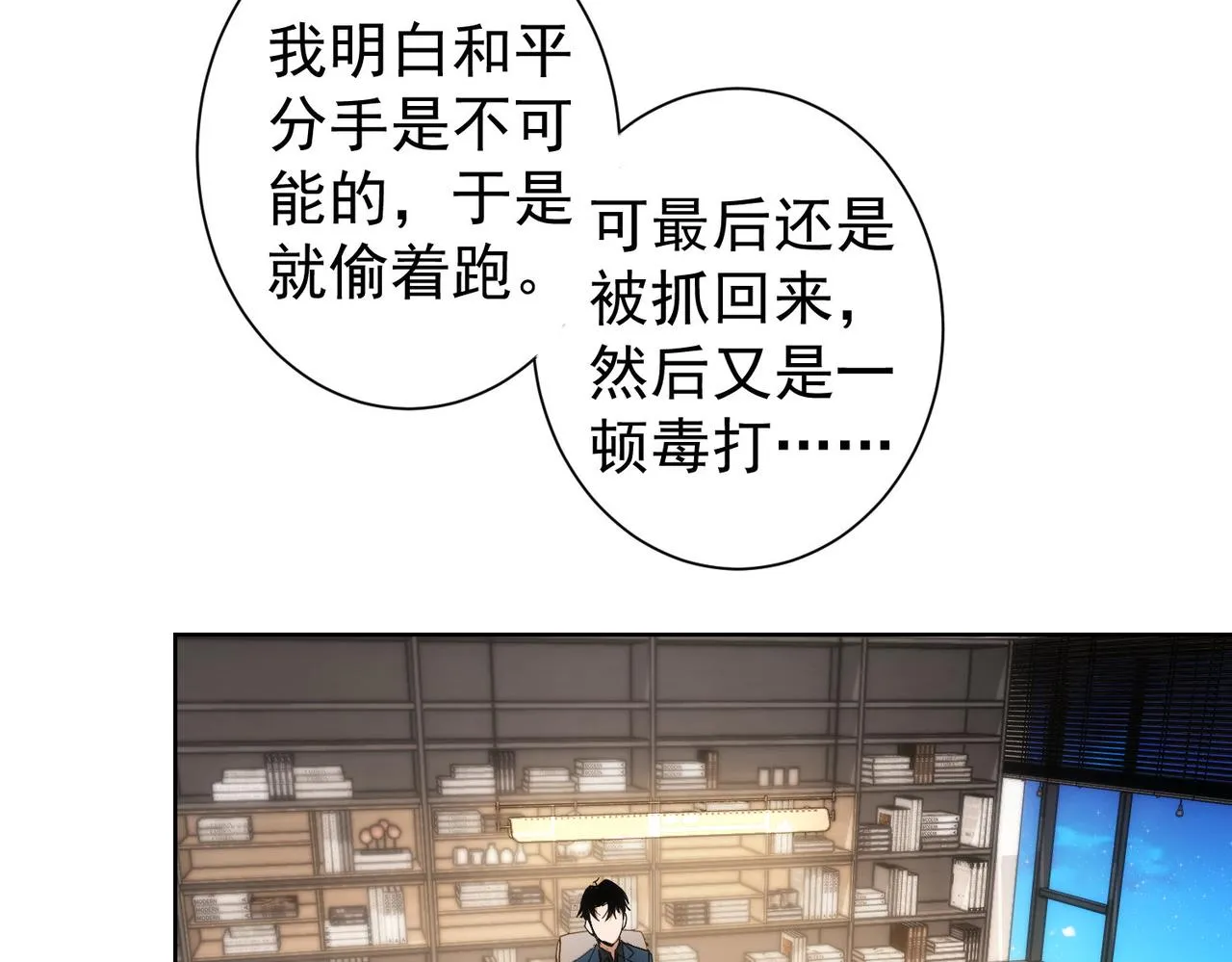 第240话 连环案 第39页