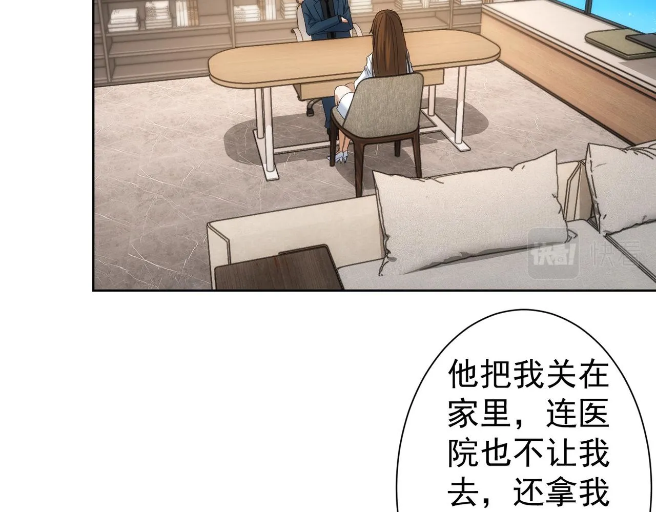 第240话 连环案 第40页