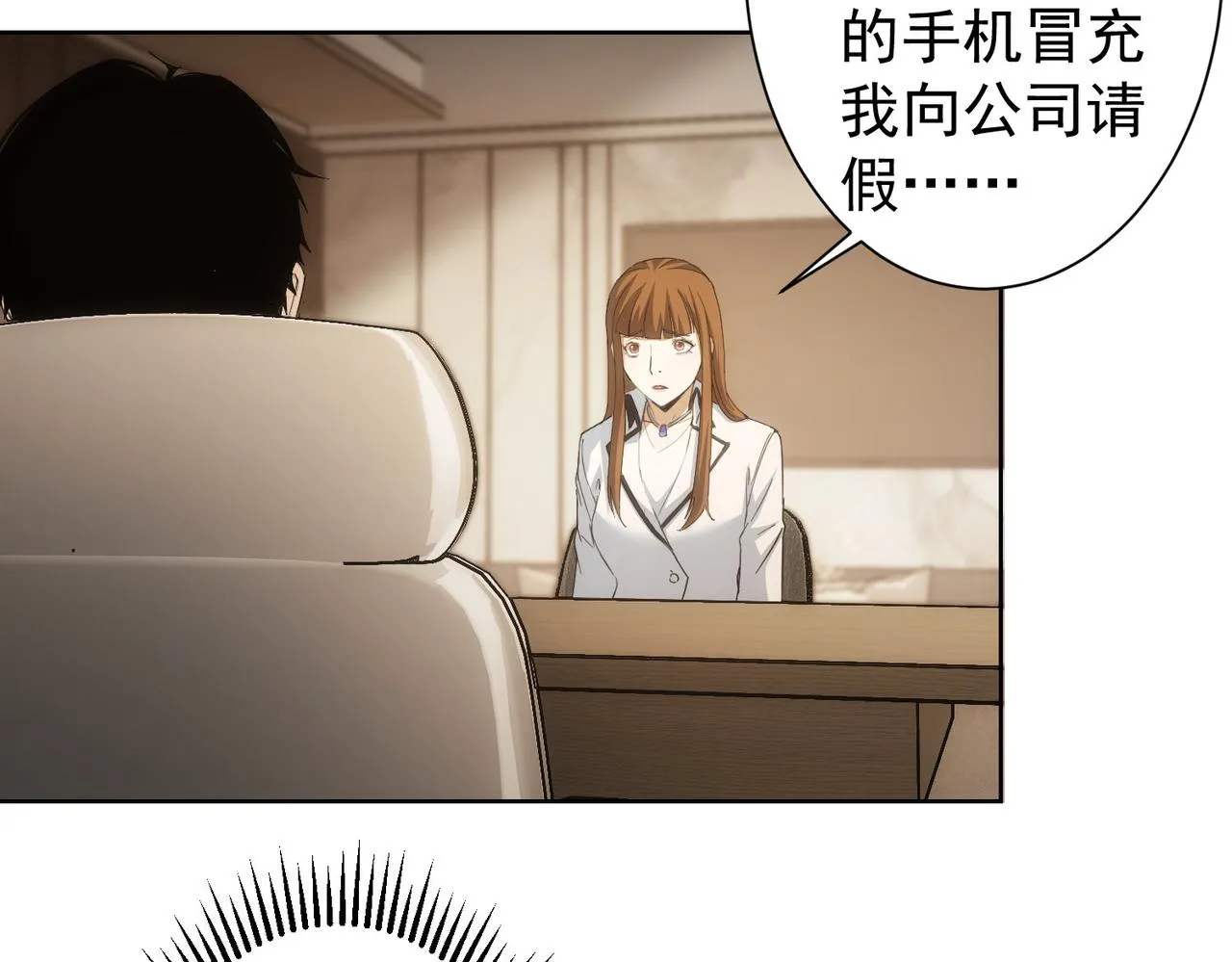 第240话 连环案 第41页