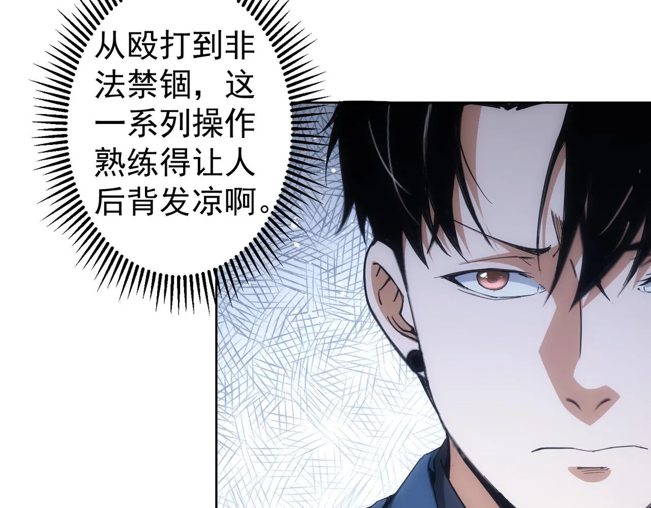 第240话 连环案 第42页