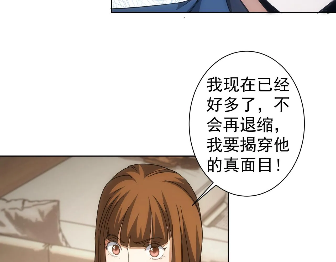 第240话 连环案 第43页