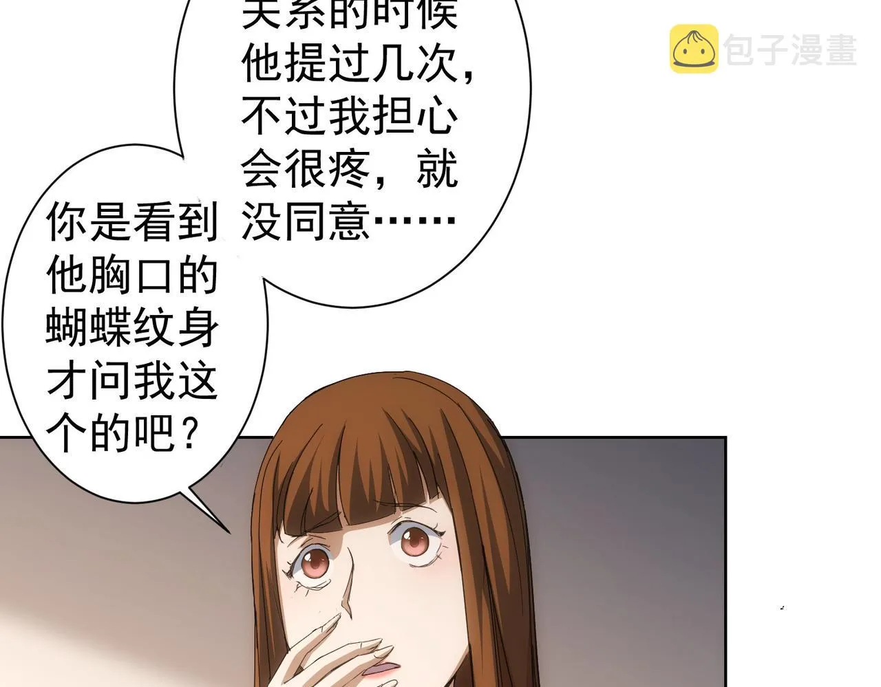 第240话 连环案 第47页