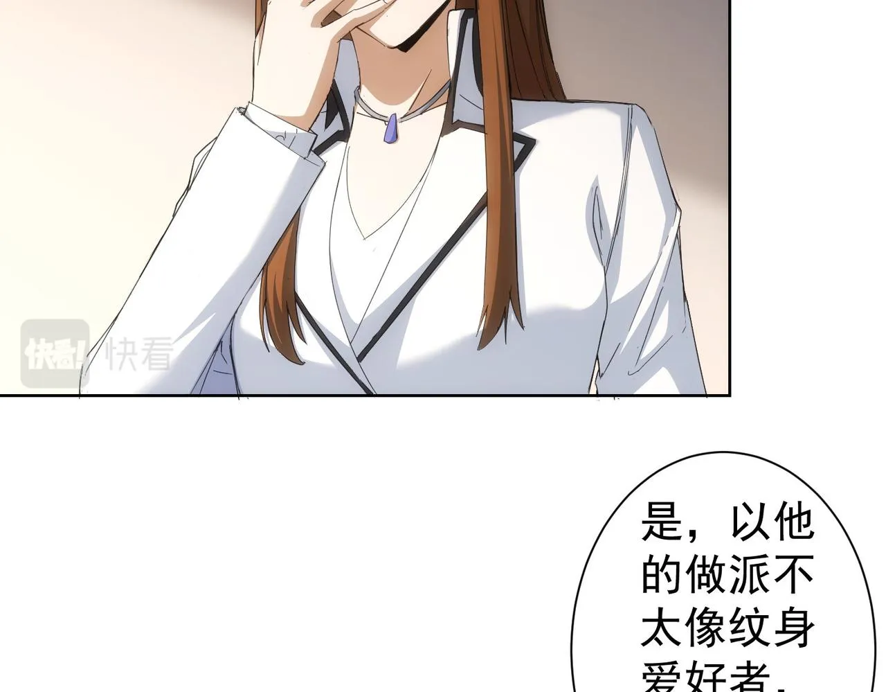 第240话 连环案 第48页