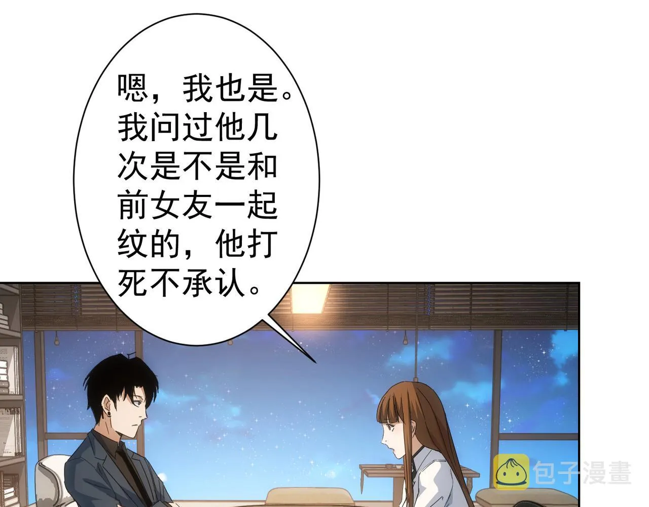 第240话 连环案 第51页
